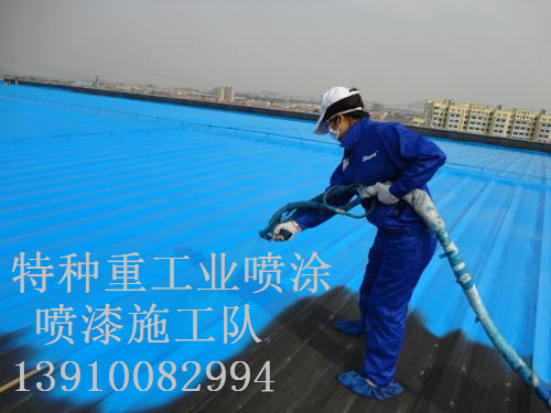 铁西除锈喷漆 & 设备厂房翻新